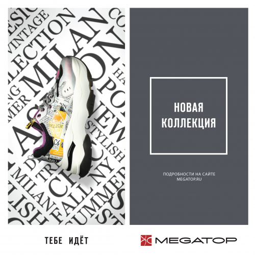 Новая весенняя коллекция обуви и аксессуаров уже во всех магазинах MEGATOP!