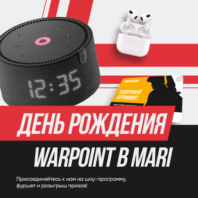 День Рождения локации WARPOINT 2 ноября