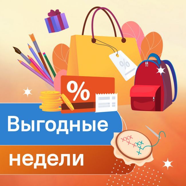 Скидки до 50% каждые две недели в «Леонардо»