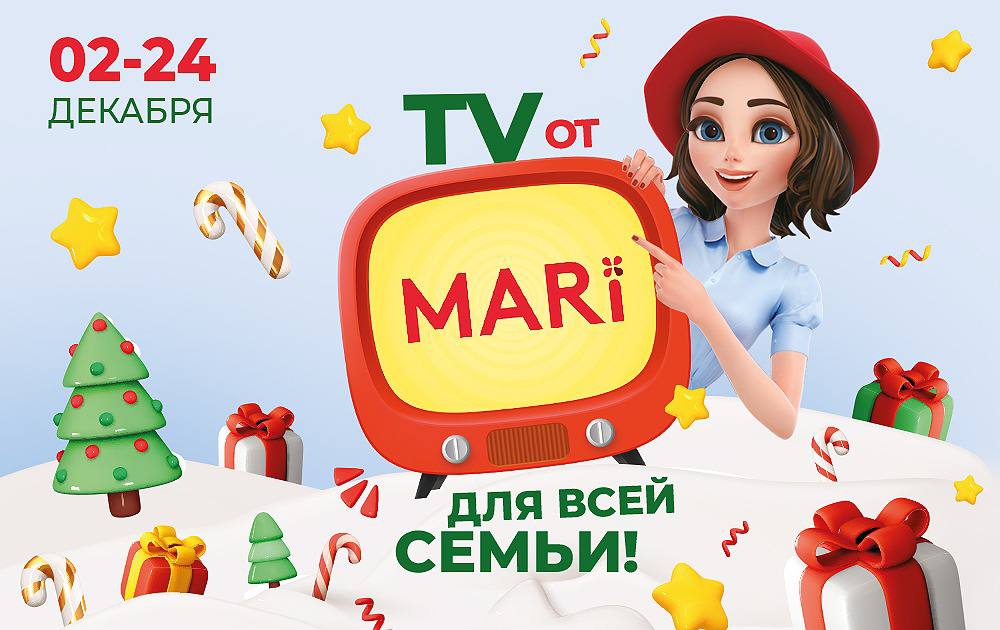 TV от MARi для всей семьи