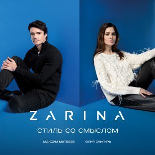 Магазин женской одежды Zarina