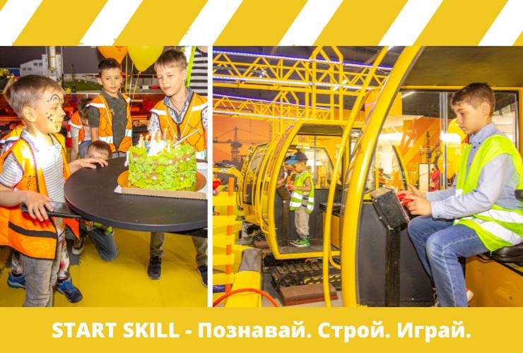 Детская площадка Start Skill