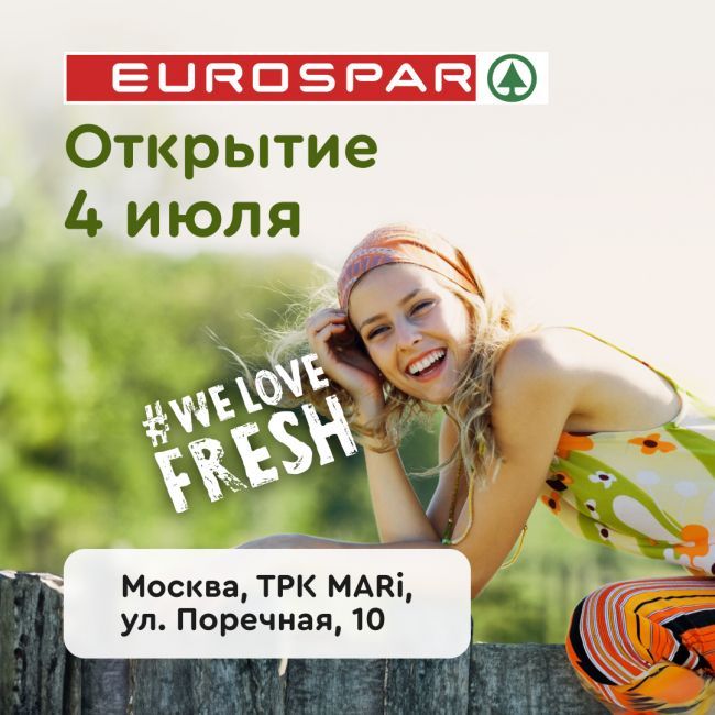 Открытие супермаркета EUROSPAR в ТРК MARI 4 июля