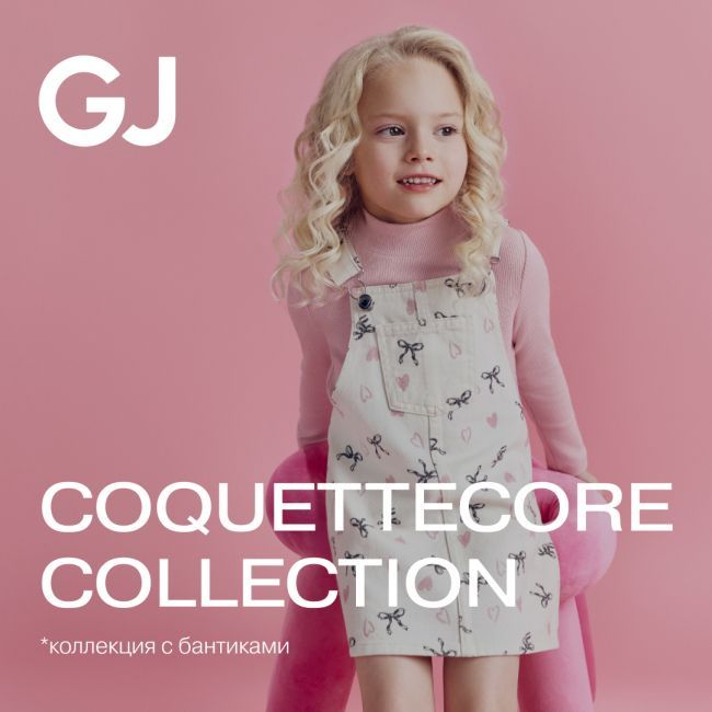 Новая детская коллекция Coquettecore для девочек в магазинах GJ